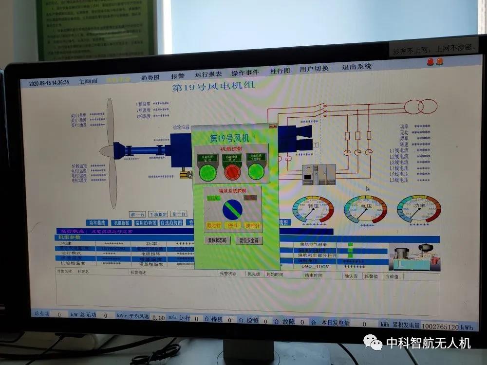 中科智航助力国家电投进行风力发电机巡检